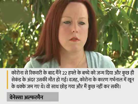 एक नर्स की अपील:कोरोना के कारण अपने नवजात को खोने वाली नर्स की आपबीती, कहा; वैक्सीन जरूर लगवाएं इसे नजरअंदाज न करें ताकि कोई और मां अपना बेटा न खो सके