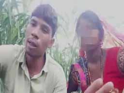 भाई की नाबालिग मंगेतर को ले भागा बड़ा भाई:पत्नी को छोड़ा, अब VIDEO जारी कर बोला- हमें ढूंढना मत, मिल जाएं तो अंतिम संस्कार कर देना