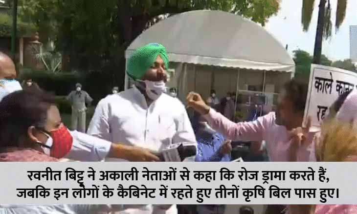 संसद के बाहर भिड़े कांग्रेस-अकाली सांसद:रवनीत बिट्टू बोले- कृषि कानून पास हुए तो आप मंत्री थीं, यह नकली प्रदर्शन है, हरसिमरत ने पूछा- राहुल ने वॉकआउट क्यों किया?