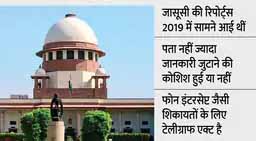 पेगासस पर सुप्रीम कोर्ट में सुनवाई:कोर्ट ने पिटीशनर्स से कहा- सभी अर्जियों की कॉपी केंद्र सरकार को भेजें; मीडिया रिपोर्ट्स सही हैं तो ये गंभीर मामला है