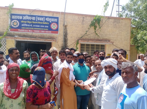 बिजली बिलों में गड़बड़ी को लेकर आक्रोशित ग्रामीणों ने किया एईएन कार्यालय पर प्रदर्शन