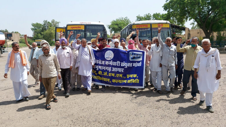 लगातार दूसरे दिन भी रोडवेज कर्मचारियों ने किया विरोध-प्रदर्शन