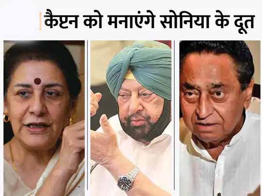 अमरिंदर-शाह मुलाकात से कांग्रेस में हड़कंप