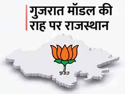 बीजेपी में चेहरों की लड़ाई थामने की नसीहत:बिना सीएम प्रोजेक्ट किए पीएम मोदी के चेहरे पर विधानसभा चुनाव लड़ेगी बीजेपी, नेताओं को खींचतान मिटाने का साफ संदेश