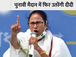 ममता बनर्जी को बड़ी राहत:बंगाल CM के विधानसभा पहुंचने का रास्ता साफ, 30 सितंबर को भबानीपुर सहित 3 सीटों पर होंगे उपचुनाव