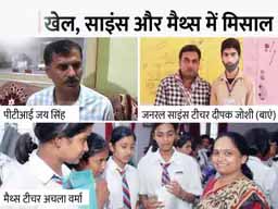 राजस्थान के 3 टीचर्स को अवॉर्ड देंगे राष्ट्रपति:एक ने जनरल साइंस से बनाए ‘साइंटिस्ट’, दूसरे ने मैथ्स के फॉर्मूले फील्ड में समझाए, तीसरे ने दिए इंटरनेशनल प्लेयर
