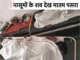 तालाब में नहाने गए 5 बच्चे डूबे, मौत:बुजुर्गों के मना करने के बाद भी नहीं माने और चित्तौड़गढ़ के गांव से निकल पड़े 8 बच्चे, पांच एक साथ उतरे पानी में; 3 रह गए थे बाहर