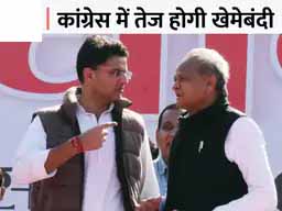 चुनावों के बाद बढ़ेगी सियासी कलह:कांग्रेस ने जिला प्रमुख की जगह प्रधान को जिताने पर जोर दिया, इसलिए 3 जिला प्रमुख हारी; पूर्वी राजस्थान अब भी बीजेपी के लिए बड़ा चैलेंज