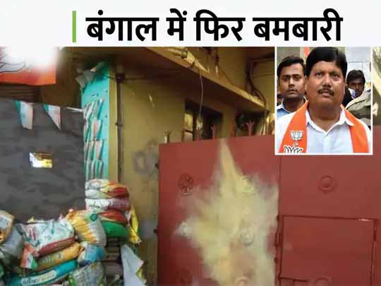 BJP सांसद के घर पर बम फेंका:बंगाल के बैरकपुर से सांसद अर्जुन सिंह के घर पर क्रूड बम से हमला, भाजपा प्रदेशाध्यक्ष बोले- TMC ने करवाया