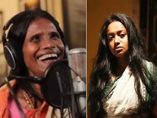मिस रानू मारिया:वायरल सेंसेशन रानू मंडल की बायोपिक में लीड रोल निभाएंगी इशिका डे, डायरेक्टर बोले-‘एक्टर्स को उनका रोल प्ले करना अपमानजनक लग रहा है’