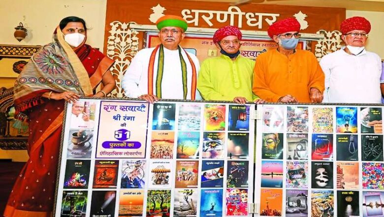 एक साहित्यकार की 51 पुस्तकों का एक साथ विमोचन