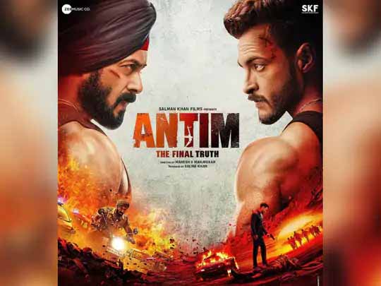 बॉलीवुड ब्रीफ:सलमान खान की ‘अंतिम’ का गाना ‘विघ्नहर्ता’ आज होगा रिलीज, ‘शर्माजी की बेटी’ में दिव्या दत्ता ने माधुरी दीक्षित को किया रिप्लेस