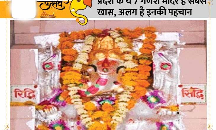 गणेशोत्सव पर देखिए 7 अनोखे मंदिरों के PHOTOS:राजस्थान में हैं प्रेमियों की मुराद पूरी करने वाले इश्किया गणेश जी, ऐसा मंदिर भी जहां बाल गणेश कर रहे हैं डांस