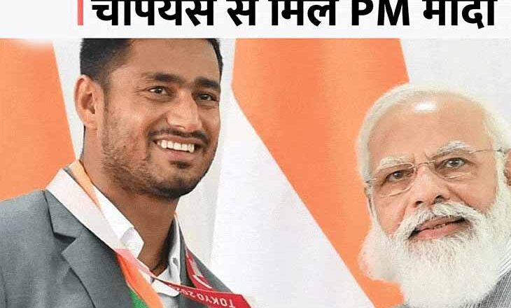 PM मोदी ने पैरालिंपिक मेडलिस्ट से किए सवाल:जयपुर की अवनि से पूछा- गोल्ड लाने के बाद भी मैदान में डटी रही, यह कैसे किया; कृष्णा से पूछा- माता-पिता को कहां ले जा रहे हो?