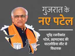 पाटीदार समाज के भूपेंद्रभाई पटेल अगले मुख्यमंत्री चुने गए; पहली बार के विधायक पटेल अब तक मंत्री भी नहीं बने थे