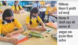 फिलहाल शुरू नहीं होगी 6 से 8वीं क्लास:राजस्थान में शिक्षा विभाग के प्रपोजल को हरी झंडी नहीं दिखा रही सरकार, दिवाली के बाद ही शुरू होने की उम्मीद