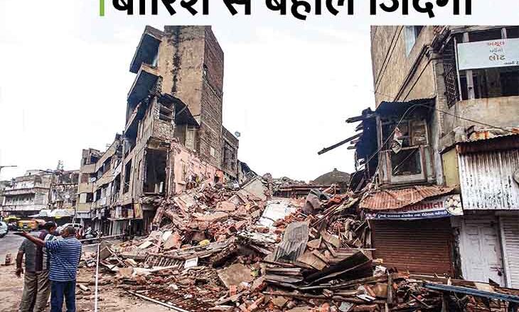 बारिश से बेहाल 4 राज्य:गुजरात के 4 जिलों में बाढ़ से बिगड़े हालात, उत्तराखंड और हिमाचल में कई जगह लैंडस्लाइड; महाराष्ट्र में आज फिर बारिश का अलर्ट