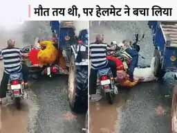 हेलमेट की अहमियत बताने वाला VIDEO:गुजरात के दाहोद में सड़क पर गिरे युवक के सिर के ऊपर से निकला ट्रॉली का पहिया, हेलमेट की वजह से बच गई जान