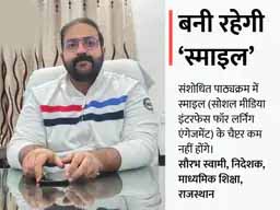 राजस्थान के स्कूल्स में 30% सिलेबस ऐसे होगा कम:किताबों में पीछे के चैप्टर कम करने की तैयारी में बोर्ड, स्कूल के शुरुआती दिनों में जो पढ़ाया जाता है उसे नहीं छेड़ा जाएगा