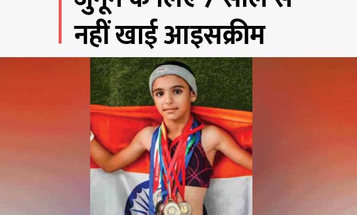 7 की उम्र में सिक्स पैक एब्स बनाने वाली बच्ची:हर 3 महीने में ब्लड टेस्ट से तय होती है डाइट; धोनी के साथ शूट किया ऐड, कोहली की टीम रखती है हेल्थ का ध्यान