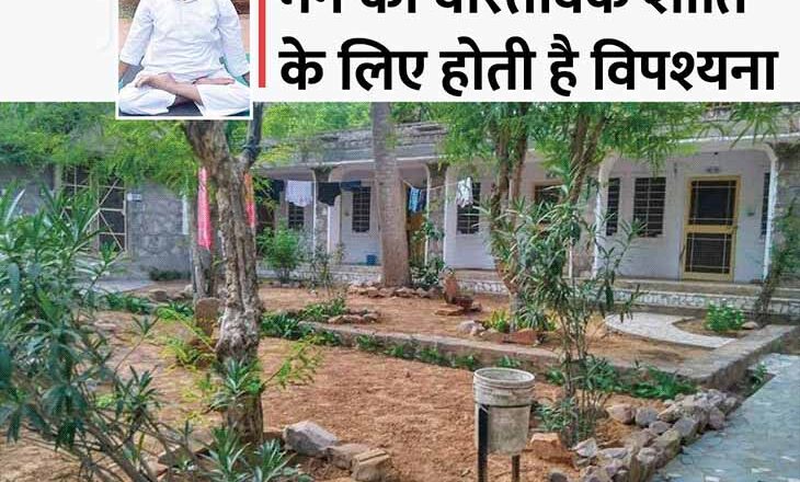 दिल्ली के CM की राजस्थान में मौन साधना:अरविंद केजरीवाल की VVIP सुविधाओं से दूर सुबह 4 बजे शुरू हो जाती है तपस्या; जयपुर से दूर पहाड़ों के पास बना है विपश्यना केंद्र