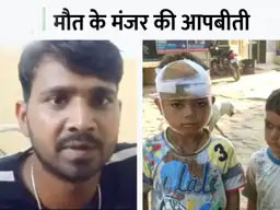 बस में ऐसी भयानक आग, अस्पताल पहुंचे कंकाल:एक-दूसरे के ऊपर गिरने लगे थे लोग, जान बचाने के लिए शीशे तोड़ बाहर निकले, मां-बाप से बिछड़ गए 2 मासूम