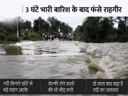उफान पर गांगली नदी, MP से संपर्क कटा:मध्य प्रदेश से वाया निंबाहेड़ा होते हुए उदयपुर जाने का एकमात्र हाईवे बंद, पुलिया पर 4 फीट बह रहा पानी, सांवलिया जी जाने का भी यही है रास्ता