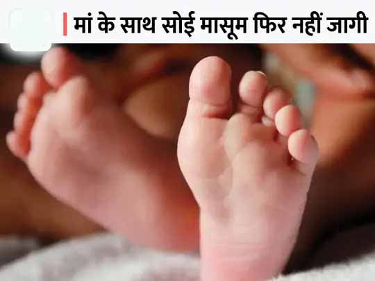 कोलकाता में तकिए से दबकर बच्ची की मौत:मां के बगल में सो रही 23 दिन की मासूम तकिए से दबी, दम घुटने से हुई मौत