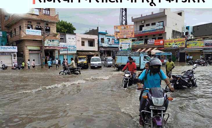 रेगिस्तान में जमकर हुई बारिश:जैसलमेर के नोख और जालौर के जसवंतपुरा में 5 इंच बारिश; कालीसिंध, कोटा बैराज, माही बांधों के गेट खोले; सप्ताह भर भारी बारिश की चेतावनी