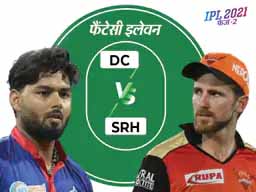 दिल्ली Vs हैदराबाद फैंटेसी-11 गाइड:पंत के पास शिखर और शॉ, विलियम्सन को वॉर्नर-भुवी का सॉलिड सपोर्ट; ये 4 ऑलराउंडर होंगे की-प्लेयर्स