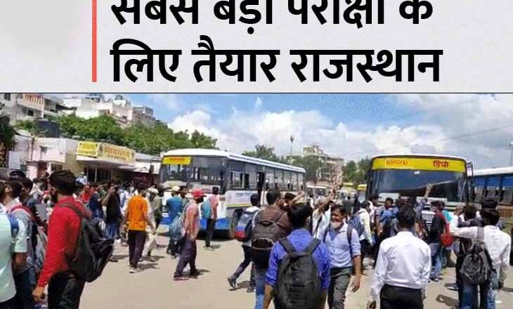 REET के लिए रहना, खाना-पीना सब फ्री:सामाजिक संस्थाएं आगे आईं, कई समाज के लोगों ने अपने भवनों में व्यवस्थाएं कीं; 33 जिलों में 23 लाख से ज्यादा परीक्षार्थी