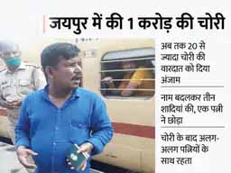 चोरी करने फ्लाइट से आता और फुटपाथ पर सोता था:बांग्लादेश से जयपुर आता था, लुंगी-बनियान में रेकी करता; पुलिस ने यूपी रेलवे पुलिस की मदद से कानपुर में पकड़ा