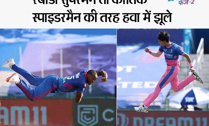 दो बेजान मैचों के 10 काम चलाऊ पल:सनराइजर का सूरज उगा ही नहीं, पंजाब किंग्स की तरह खेला नहीं; शिखर से कैच छूटा, फिर थ्रो किया तो ऋषभ ने पकड़ा ही नहीं