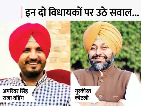 शपथ ग्रहण से पहले ही चन्नी के विधायकों पर विवाद:अमरिंदर सिंह राजा वड़िंग और गुरकीरत कोटली पर अकाली दल ने उठाए सवाल, राहुल गांधी से पूछा- क्यों बचा रहे हैं इन्हें