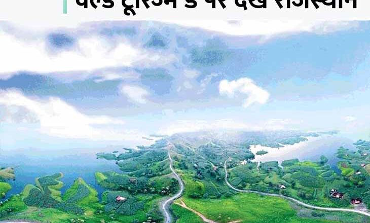 10 तस्वीरों में खूबसूरत राजस्थान:यहां है 200 फीट गहराई और 1800 सीढ़ियों वाला अद्भुत आकार का कुंड, रहस्यमयी कहानियों वाला किला; जंगलों में बसती खूबसूरती