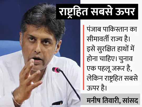 कांग्रेस सांसद ने कहा- पंजाब की जिन्हें समझ नहीं वे मसले सुलझा रहे हैं, पाकिस्तान खुश हो रहा होगा