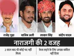BSP से कांग्रेस में आए 4 विधायकों ने दिल्ली में डेरा डाला