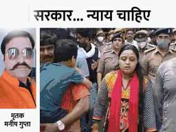 UP का मनीष गुप्ता हत्याकांड:CM ने की परिवार से मुलाकात