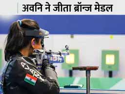 टोक्यो पैरालिंपिक में छा गई हमारी अवनि:50 मीटर एयर राइफल प्रतिस्पर्धा में मान बढ़ाया, एक ओलिंपिक में दो मेडल जीतने वाली देश की पहली खिलाड़ी बनीं