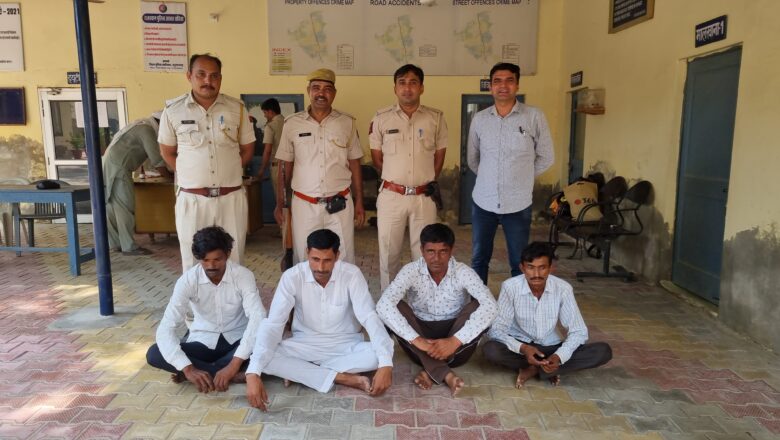 राजकार्य में बाधा पहुंचाने के मामले में चार आरोपी गिरफ्तार