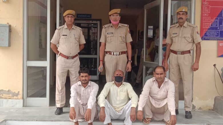 पोक्सो एक्ट के मामले में तीन जने गिरफ्तार
