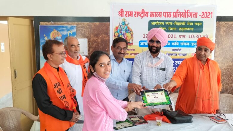 श्री राम के चरित्र का गुणगान किया