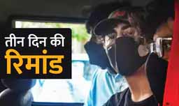 शाहरुख का बेटा आर्यन 7 अक्टूबर तक रिमांड पर