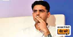 हमेशा कोई पद पर नहीं रहता, लोगों में यह घमंड आ जाता है कि जीवन के अंतिम पड़ाव तक सत्ता में रहेंगे – सचिन