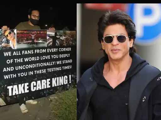 आर्यन खान की गिरफ्तारी के बाद शाहरुख के सपोर्ट में फैन्स का मन्नत के बाहर लगा जमावड़ा