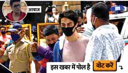 आर्यन खान का कबूलनामा:शाहरुख खान के बेटे ने ड्रग्स लेने की बात मानी