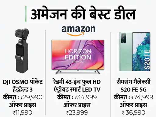 ऑनलाइन प्लेटफॉर्म पर 100 रुपए से कम में ढेरों प्रोडक्ट