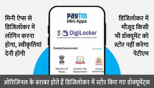 ई-वॉलेट और सरकार में करार