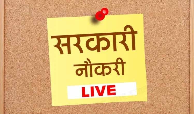 भारतीय डाक ने 220 पदों को भरने के लिए निकालीं नौकरियां
