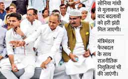 दिवाली के आसपास मंत्रिमंडल फेरबदल